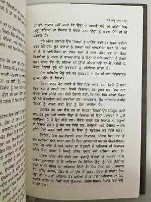 The gallant defender jambaz rakha sant jarnail singh bhindranwale punjabi book b