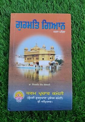 Gurmant Giyan Dr Inderjit Singh Gogoani in Punjabi Gurmukhi Sikh Spiritual Book