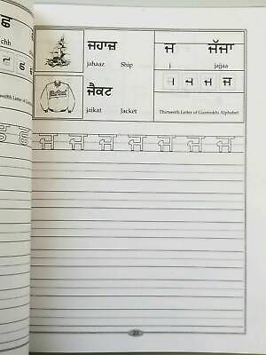 Let's learn gurmukhi writing punjabi alphabets words building 1st book kaida b12