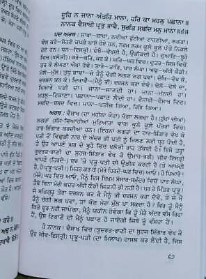 Bara maha tukhari te majh professor sahib singh punjabi literature panjabi book