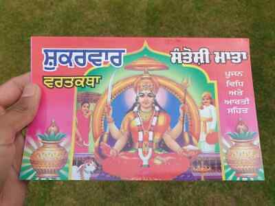 Santoshi Mata Shukarvaar Vrat Katha Friday in Punjabi Hindu Book Good Luck