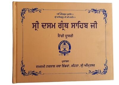 Sri Dasam Granth Sahib Ji Gurmukhi Punjabi Steek Word Meaning Volume Sanchia Set