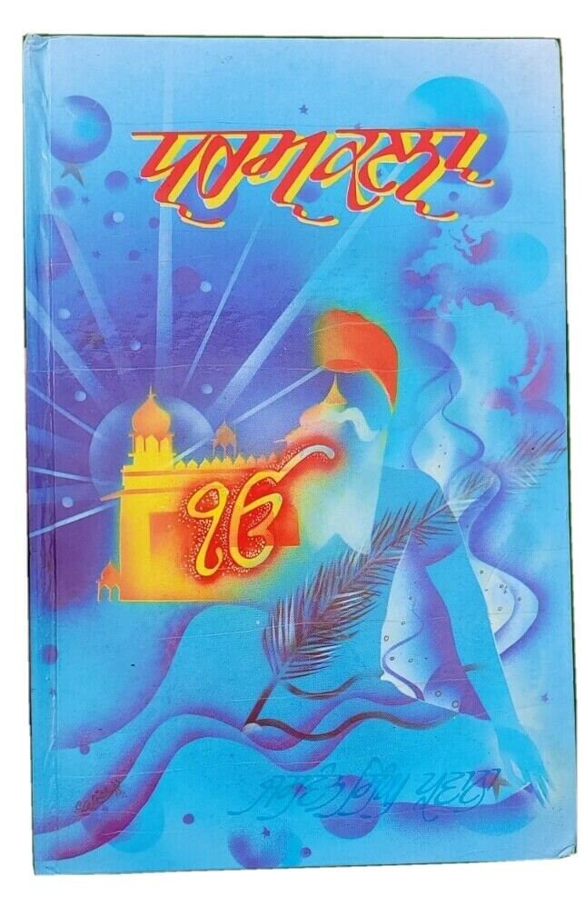 Dharam kala book by giani jaswant singh parwana punjabi sikh literature mb new