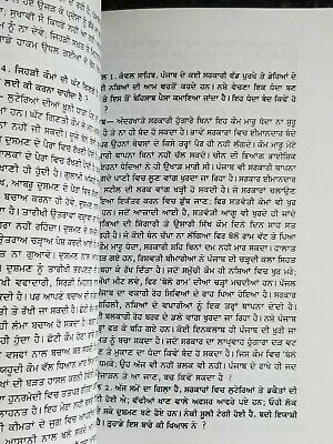 Punjab da hak sach by jaswant singh kanwal punjabi reading literature book b46