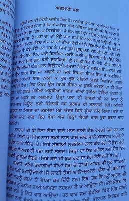 Man da Kona book by Balwinder Kaur Brar Punjabi Literature New Panjabi MP