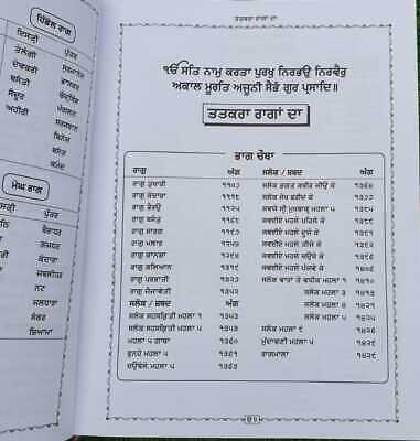 Sri Guru Granth Sahib Ji Gurmukhi Punjabi Steek Word Meaning Volumes Sanchia Set