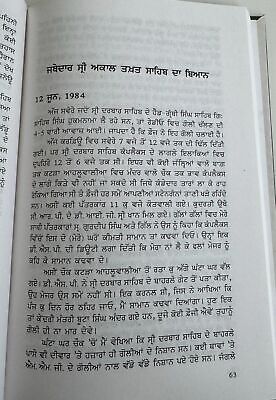 Diary de Panne Diary Operation Blue Star Attack Darbar Sahib Punjabi Sikh Book