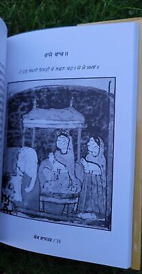 Kok Shashtar Kamasutra Rare Indian Sex Knowledge Lust Granth Punjabi Book MC New