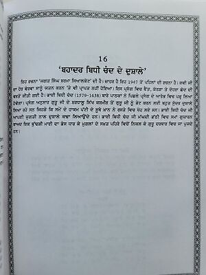 Puratan Sikh Sahit Sangrah 40 Old Books Collection Chetan Singh Punjabi Book MQ