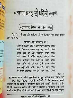 Ardas karan diya 13 jugatia bhai guriqbal singh punjabi gurmukhi reading book b5