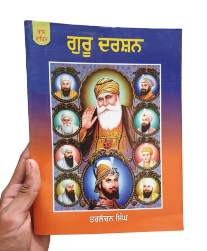 Guru Darshan Ten Sikh Gurus Life History Panjabi Book Punjabi Kids Literature MO