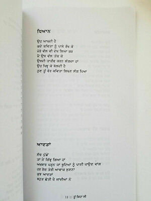 Tu keha see punjabi famous poems poetry by beant singh gill literature book b57