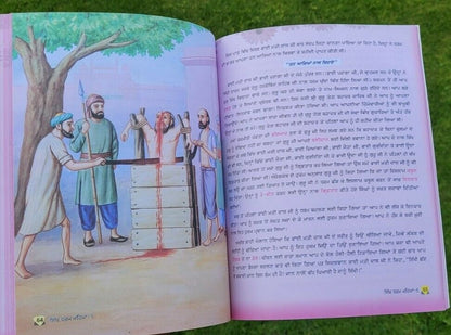 Sikh dharam mehma learn sikhism sikh stories kids story book kaida mk vol5