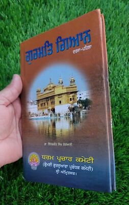 Gurmant Giyan Dr Inderjit Singh Gogoani in Punjabi Gurmukhi Sikh Spiritual Book