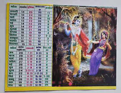 Amit Jantari Sikh Nanakshahi New Year 2024 Calendar in Hindi Hindu Festivals B51