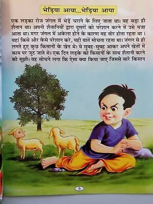 Hindi reading kids educational stories treasure in the fields story fun book