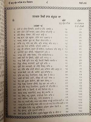 Shiri guru granth sahib saar visthaar satbir singh punjabi vol 2-3 sikh book b70