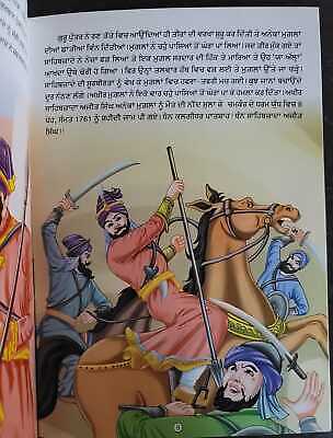 Chaar Sahibzaade Sahibjaday Sikh Kids Story Panjabi Book Gurmukhi Punjabi MC New