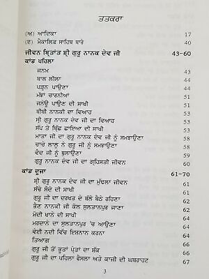 Sikh History Max Arthur Macauliffe Punjabi Literature Book Part 1-2