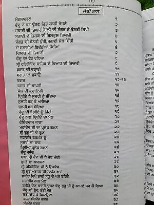 Sri Gurpartap Suraj Granth Steek Part 4 Bhai Santokh Singh Punjabi Book New STR