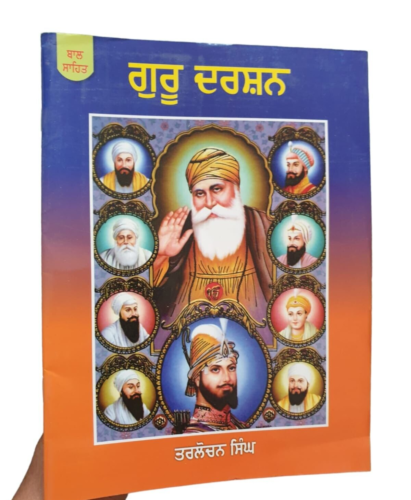 Guru Darshan Ten Sikh Gurus Life History Panjabi Book Punjabi Kids Literature MO