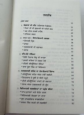 Kharkoo Lehran de Ang Sang A Pollitical Autobiography Ajmer Singh Punjabi Book