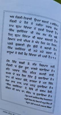 Sampooran bhai nand lal ji granthawali santhya pothi singh punjabi book panjabi