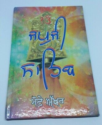 Sikh japji sahib bani morning prayer gutka punjabi big letters hard back book a7