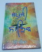 Sikh japji sahib bani morning prayer gutka punjabi big letters hard back book a7