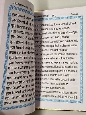 Sukhmani sikh bani gurmukhi punjabi transliteration roman english gutka sahib mi