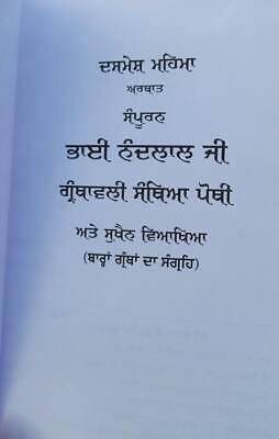 Sampooran bhai nand lal ji granthawali santhya pothi singh punjabi book panjabi