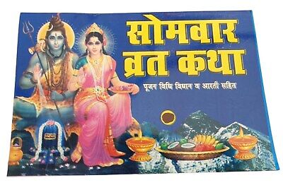 Somvaar Vrat Katha Shiv Poojan Vidhi Aarti Monday Fast Tale Hindi Devnagri Lipi