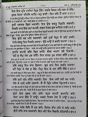 Sri Gurpartap Suraj Granth Steek Part 7 Bhai Santokh Singh Punjabi Book New STR