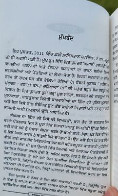 Khalistan Sangarsh Kahani Balde Dariavaan D Jagtar Singh Punjabi Book Panjabi MC