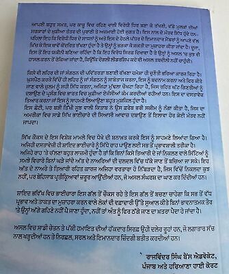 Sikh Caucus Delhi vich Gherabandhi Pieter Friedrich Blue Star Sikh Punjabi Book