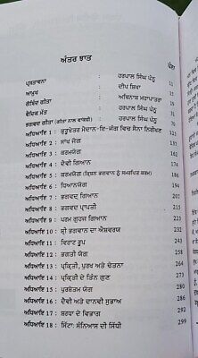 Gobind gita srimad bhagvad gita hindu punjabi book harpal singh pannu panjabi gg