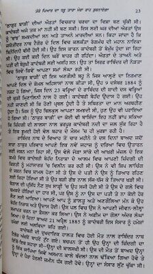 Muhabatnama love affairs of celebrated authors punjabi literature panjabi book