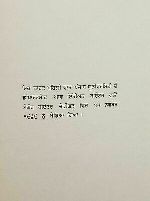 Gagan mein thall punjabi drama reading book by balwant gargi panjabi rare book