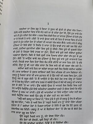 Karak Kaleje Mahe Novel by Giyani Bhajan Singh Punjabi Sikh Literature Book - MQ