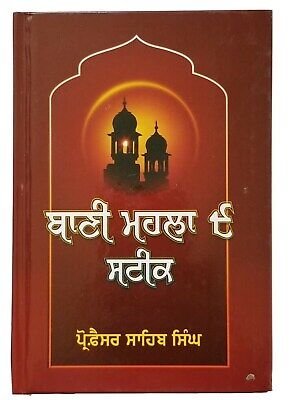 Sikh bani mahala 9 steek gutka bani meanings professor sahib singh b39 kaur book