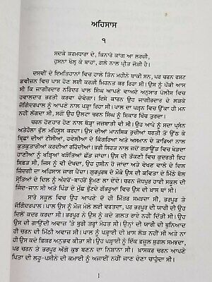 Raat baki hai novel jaswant singh kanwal punjabi reading literature panjabi book