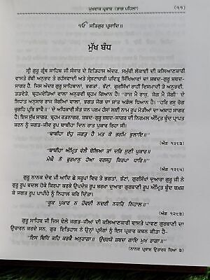 Mukh Vaak Parkash Hukamnamya di Viyakhya Part 1 Giyani Mall Singh Punjabi Book