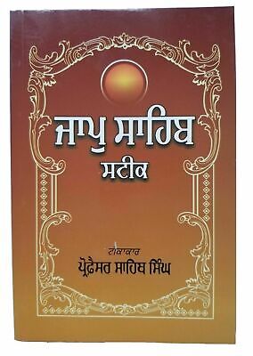 Sikh ਜਾਪੁ ਸਾਹਿਬ ਸਟੀਕ Japji Sahib Steek book by Professor Sahib Singh Punjabi A28