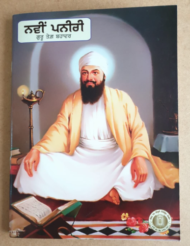 Sikh Kids illustrated Guru Teg Bahadur Sahib Ji Life Story Punjabi History Book