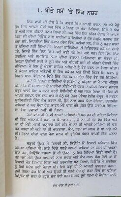 Dev daint te rooha abraham t kavoor megh raj mitter punjabi literature book mb