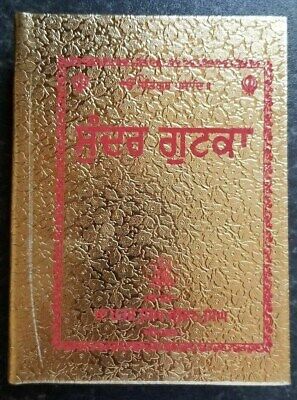 Sikh sundar gutka sukhmani sahib bani sukhmanee punjabi gurmukhi golden cover gg