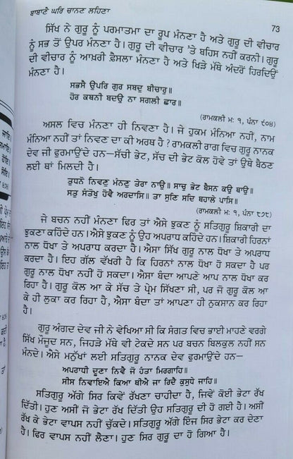 Babbane ghar chanan lehna by giani jaswant singh parwana punjabi sikh book b22