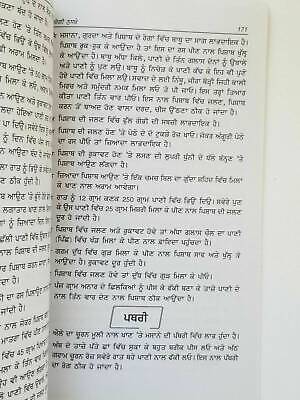 Home remedies desi gharogi nuskhay punjabi book to cure diseases at home new b18