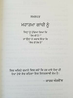 Karkare da katal kaun ? who killed karkare sm mushrif ig police - punjabi book