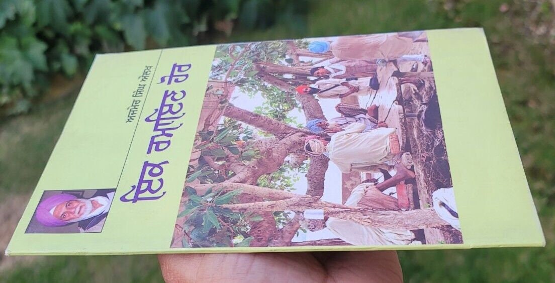 Ik ramayan hor stage drama ajmer singh aulakh punjabi literature panjabi book b5